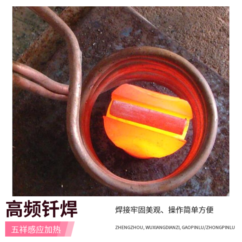 车刀焊接设备