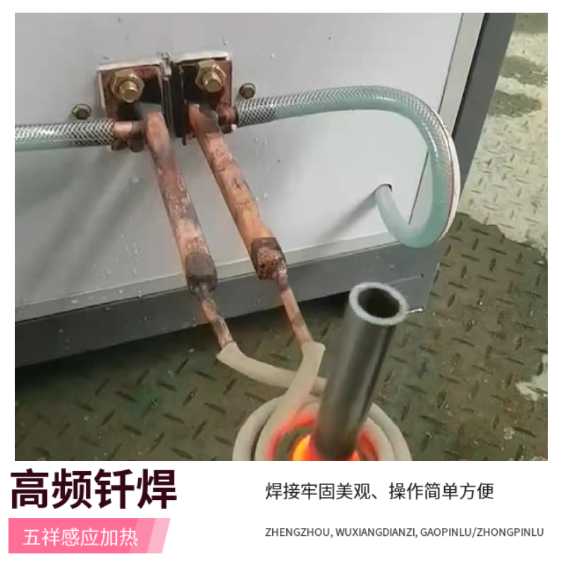 异形件加热钎焊机