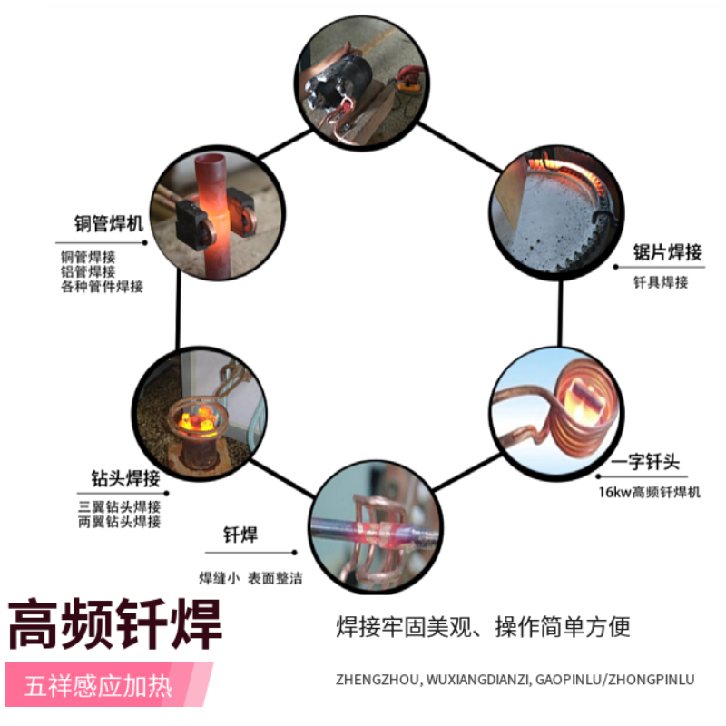 4钎焊.png
