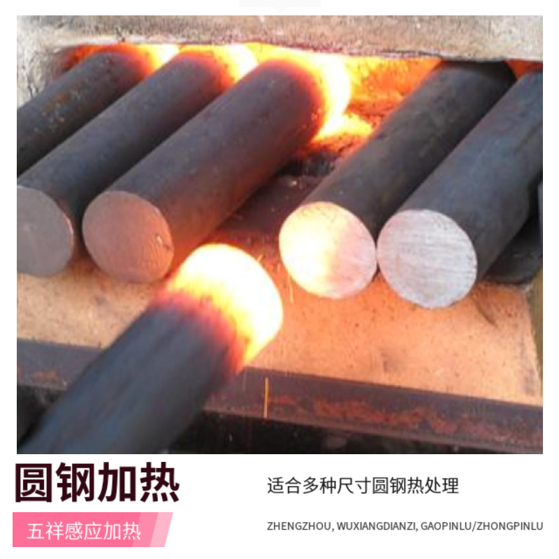 中频炉圆钢模锻加热 200KW