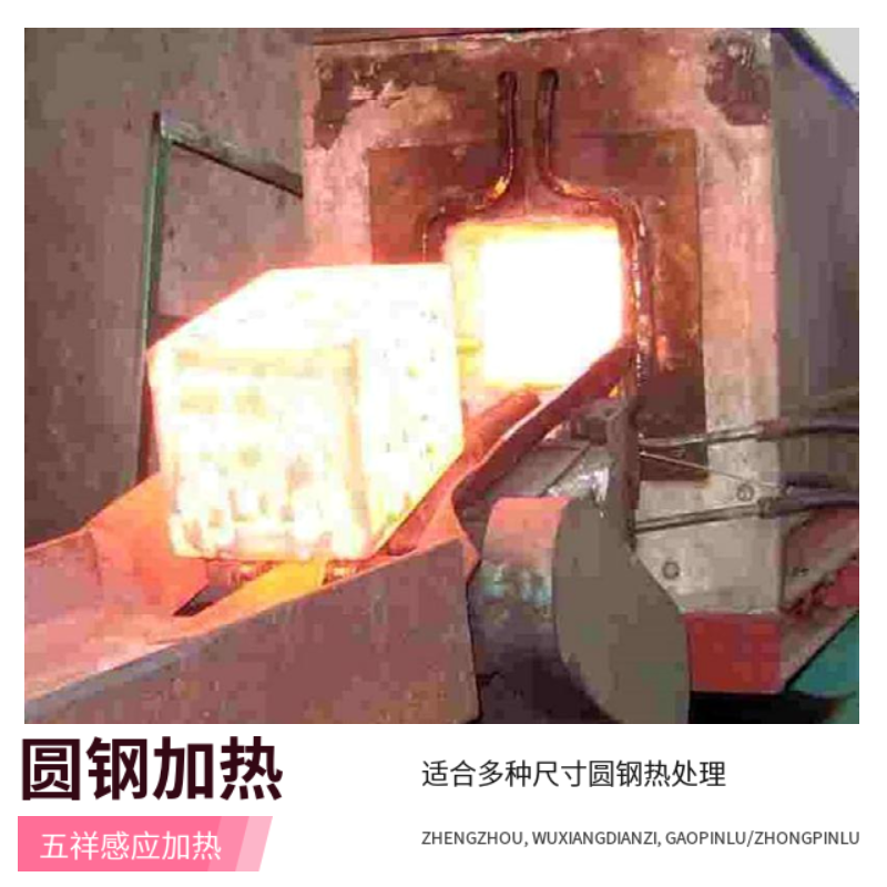 中频炉圆钢模锻加热 500KW