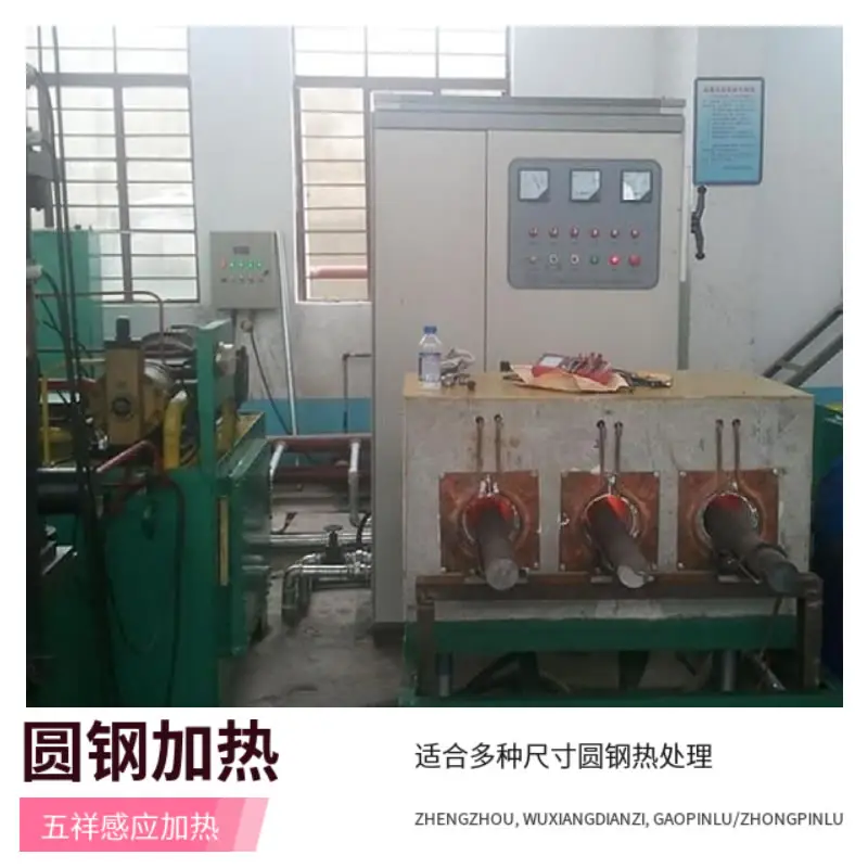 中频透热锻造炉