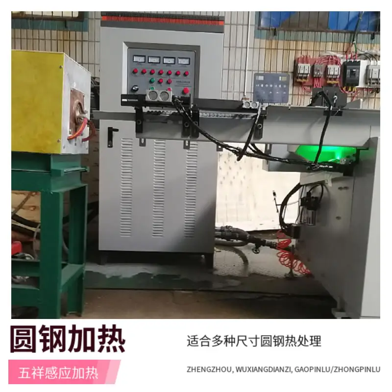 直径50mm圆钢加热锻造中频炉